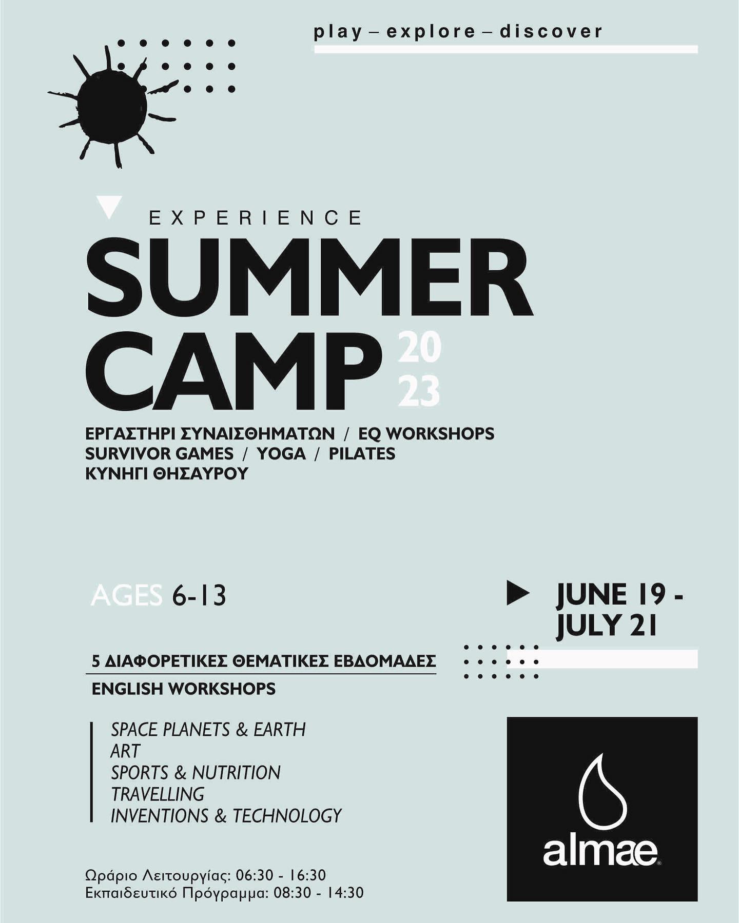 Καλοκαιρινές Δραστηριότητες